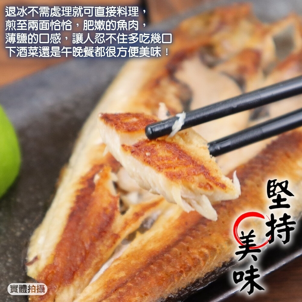 日本北海道花魚一夜干(每包200-300g)【海陸管家】滿額免運-圖片-4