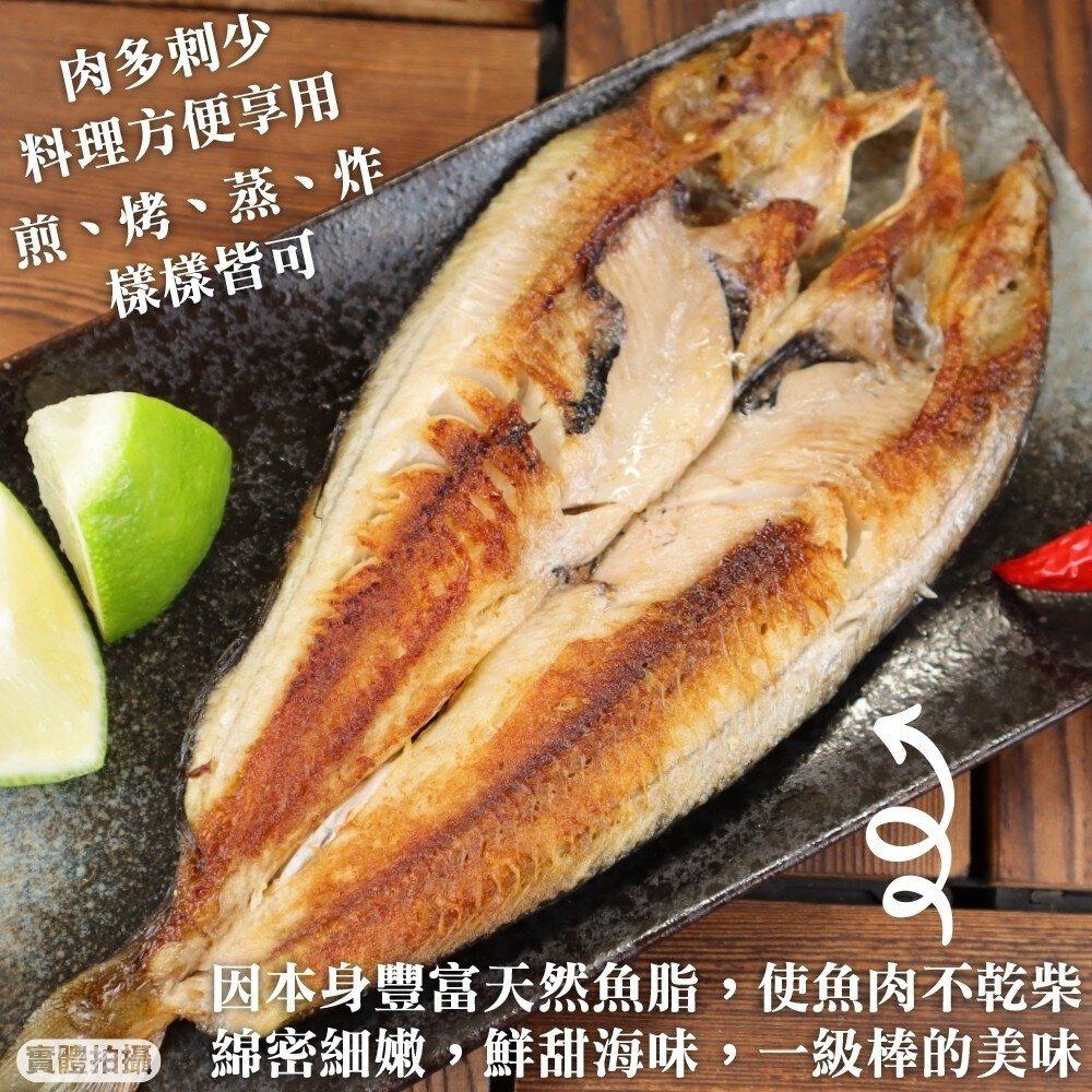 日本北海道花魚一夜干(每包200-300g)【海陸管家】滿額免運-圖片-6
