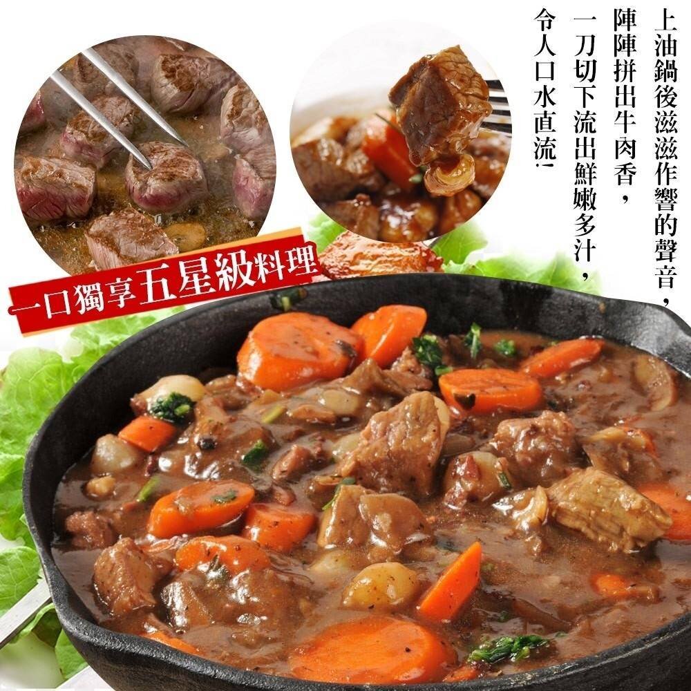 澳洲M7級和牛骰子牛(每包150g±10%)【天天鮮配】滿額免運-圖片-6