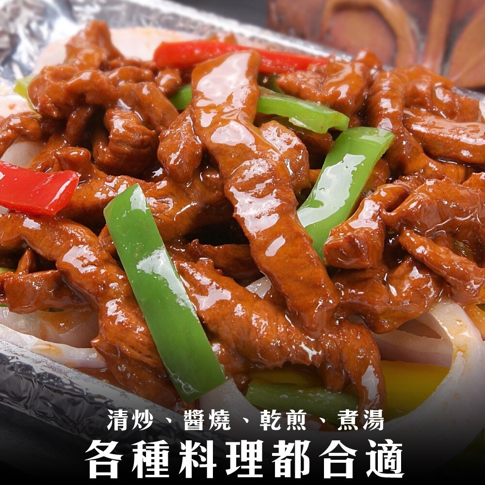 澳洲新鮮牛肉絲(每包200g±10%)【天天鮮配】滿額免運-圖片-3