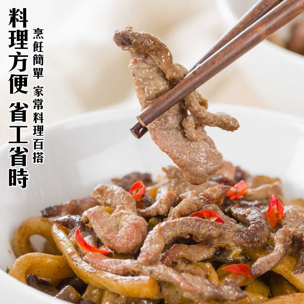 澳洲新鮮牛肉絲(每包200g±10%)【天天鮮配】滿額免運-圖片-4