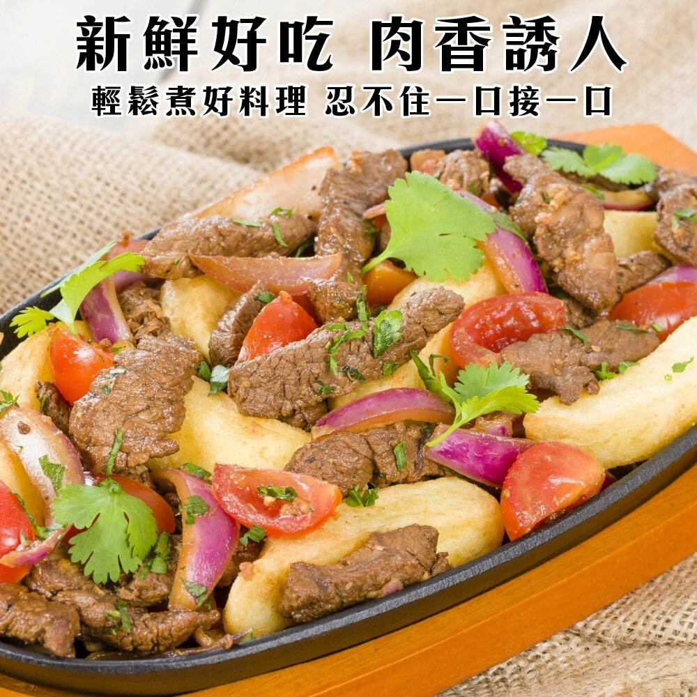 澳洲新鮮牛肉絲(每包200g±10%)【天天鮮配】滿額免運-圖片-5