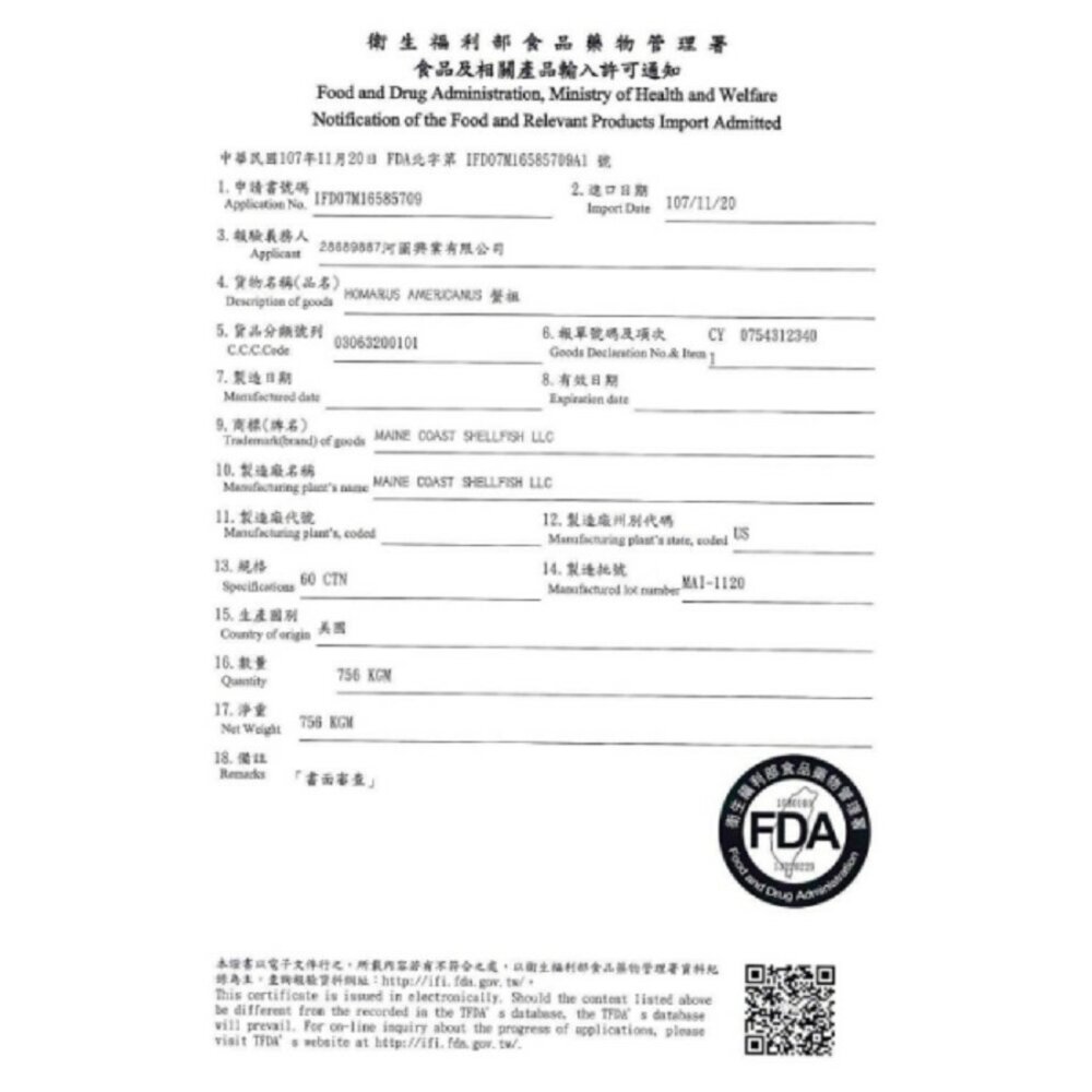 加拿大波士頓龍蝦【海陸管家】滿額免運 龍蝦 大龍蝦 加拿大龍蝦 波士頓龍蝦-圖片-6