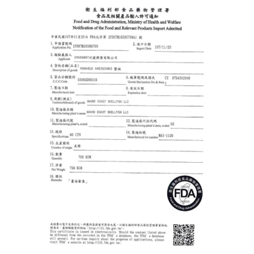 加拿大波士頓龍蝦【天天鮮配】滿額免運 龍蝦 大龍蝦 加拿大龍蝦 波士頓龍蝦-圖片-6