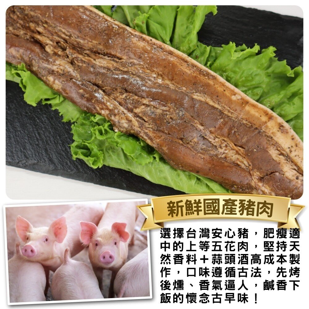 酒釀蒜香鹹豬肉(每包320g±10%)【天天鮮配】滿額免運-圖片-1