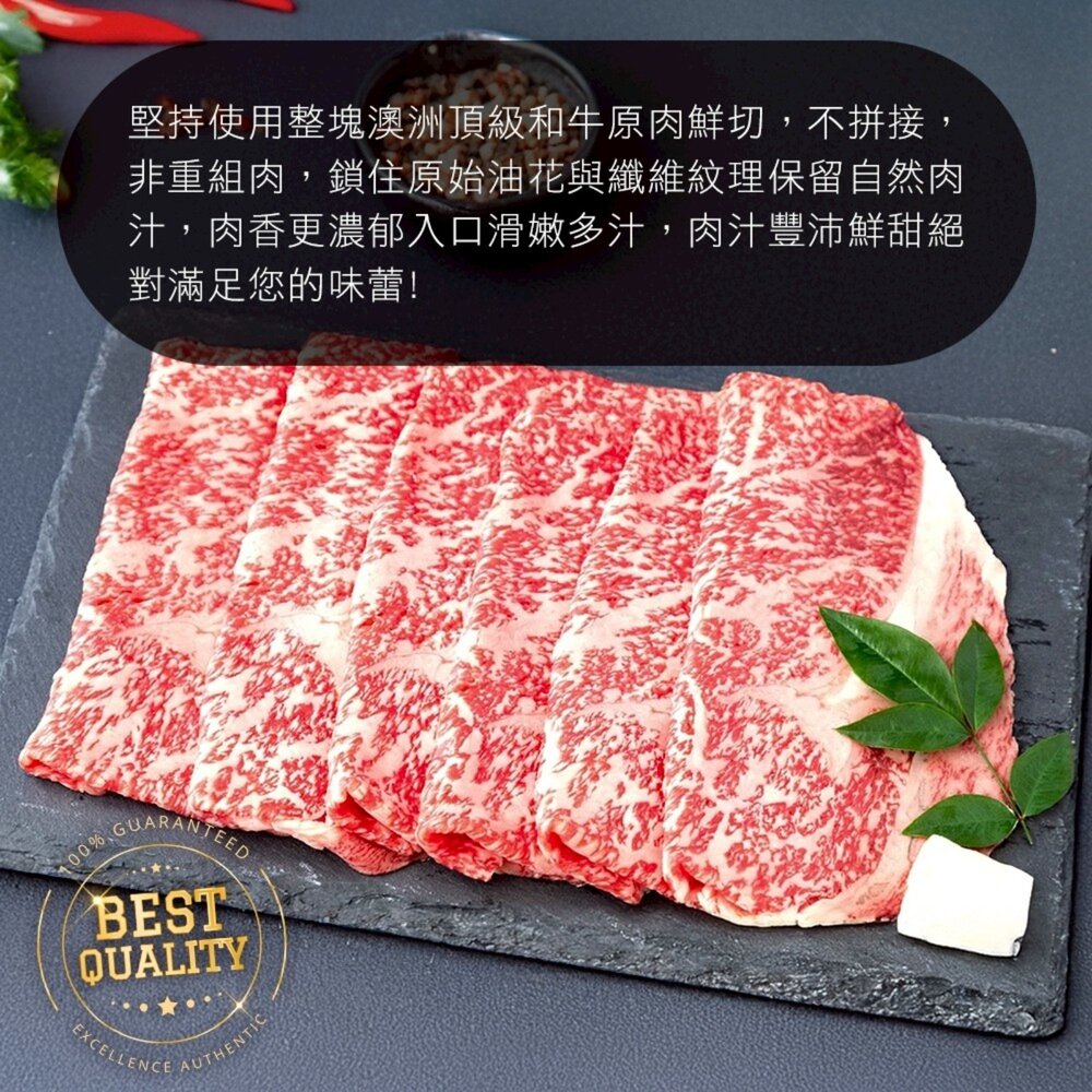 澳洲M9+等級和牛肉片(每盒200g±10%)【海陸管家】滿額免運-圖片-2