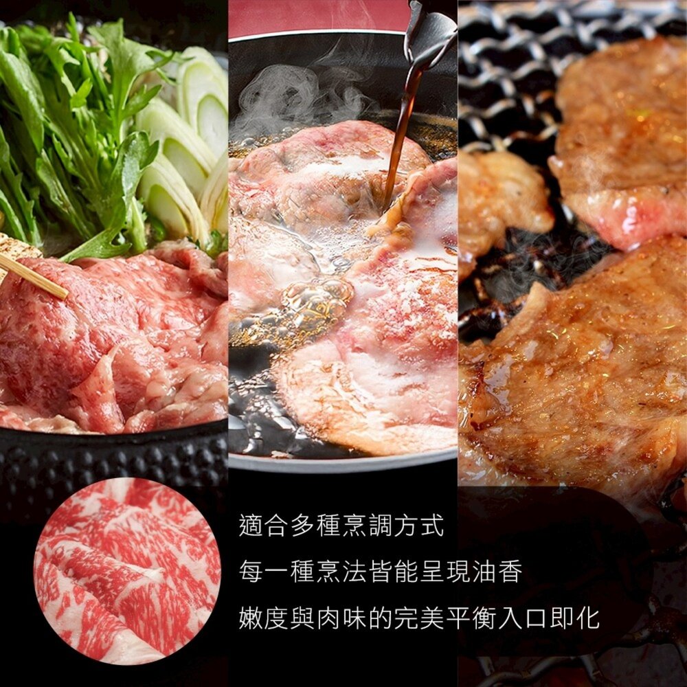 澳洲M9+等級和牛肉片(每盒200g±10%)【海陸管家】滿額免運-圖片-4