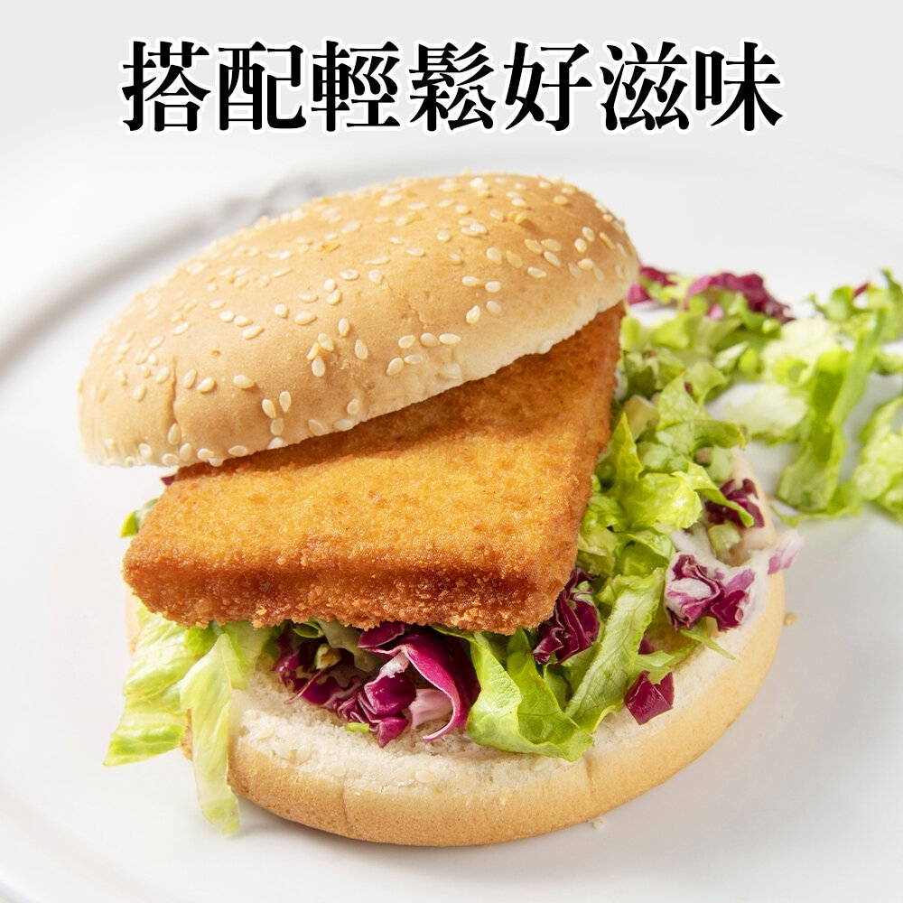 美式黃金酥脆鱈魚排(每包4片/250g±10%)【海陸管家】滿額免運-圖片-3