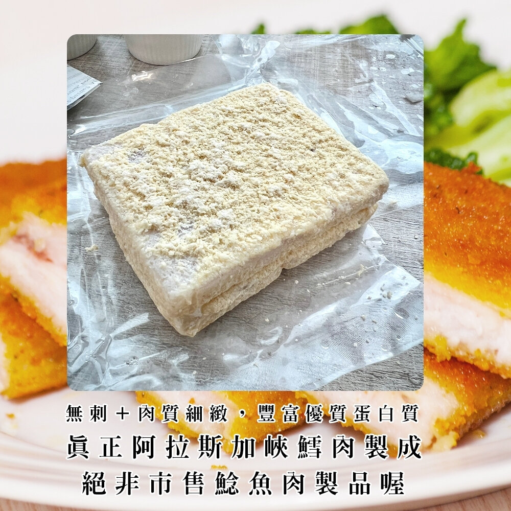 美式黃金酥脆鱈魚排(每包4片/250g±10%)【海陸管家】滿額免運-圖片-4