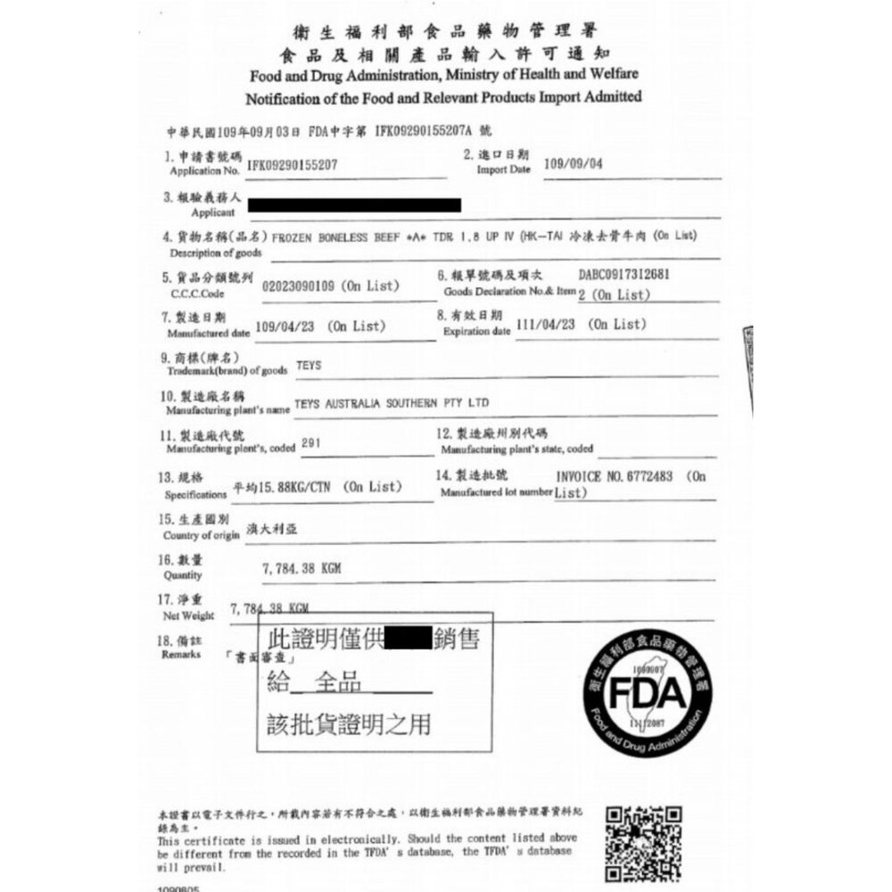 澳洲金鑽M9+和牛牛排(每片200g±10%)【天天鮮配】滿額免運-圖片-2