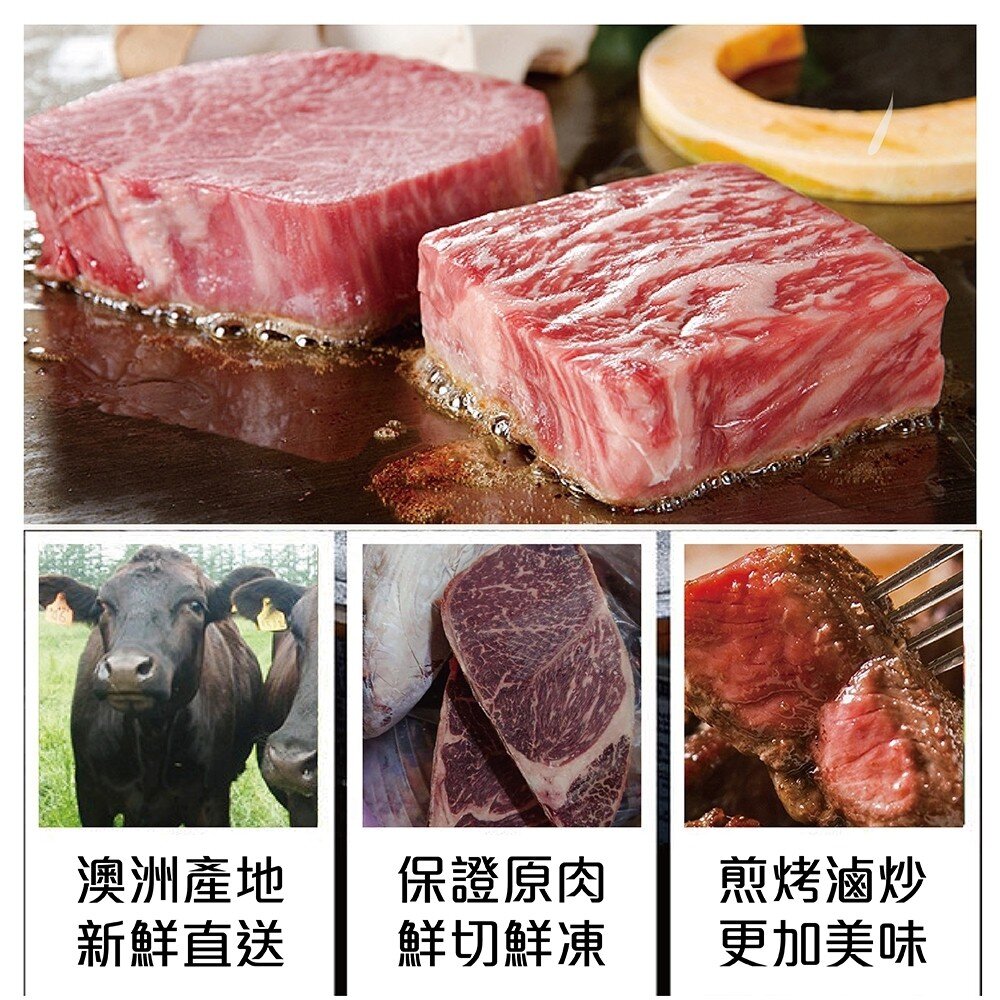 澳洲金鑽M9+和牛牛排(每片200g±10%)【天天鮮配】滿額免運-圖片-4