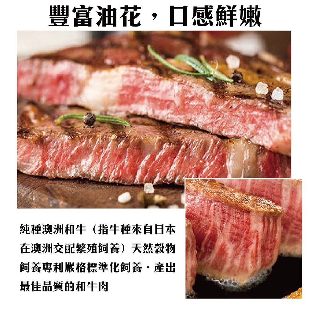 澳洲金鑽M9+和牛牛排(每片200g±10%)【天天鮮配】滿額免運-圖片-7