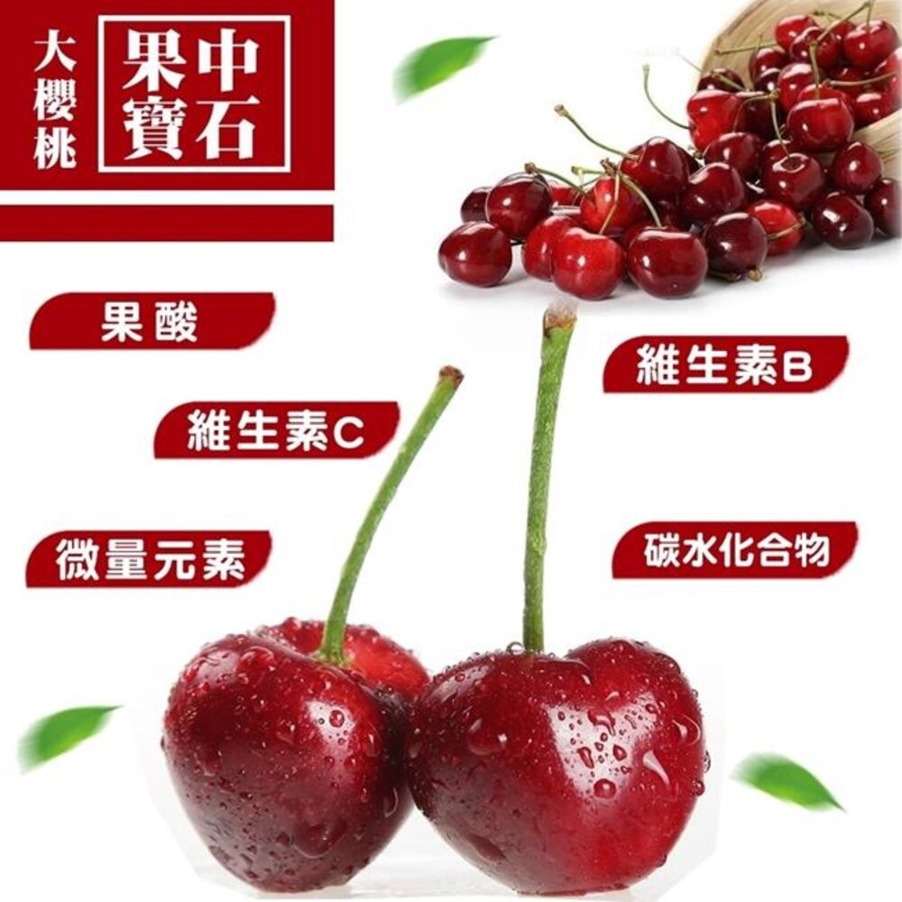 智利進口9.5R櫻桃禮盒 0運費【果之蔬】智利櫻桃 空運櫻桃 年節禮盒 水果禮盒-圖片-3