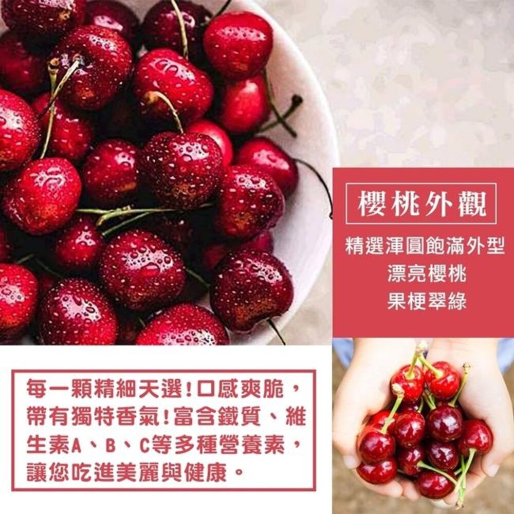 智利進口9.5R櫻桃禮盒 0運費【果之蔬】智利櫻桃 空運櫻桃 年節禮盒 水果禮盒-圖片-4