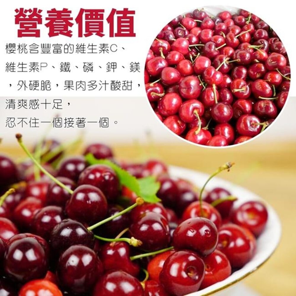 智利進口9.5R櫻桃禮盒 0運費【果之蔬】智利櫻桃 空運櫻桃 年節禮盒 水果禮盒-圖片-5