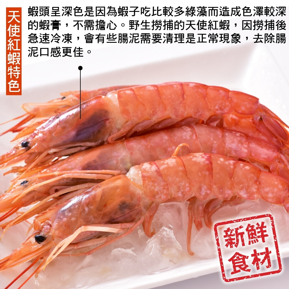 刺身用頂級XL巨無霸天使紅蝦 2kg±10%/30-40尾【海陸管家】滿額免運-圖片-2