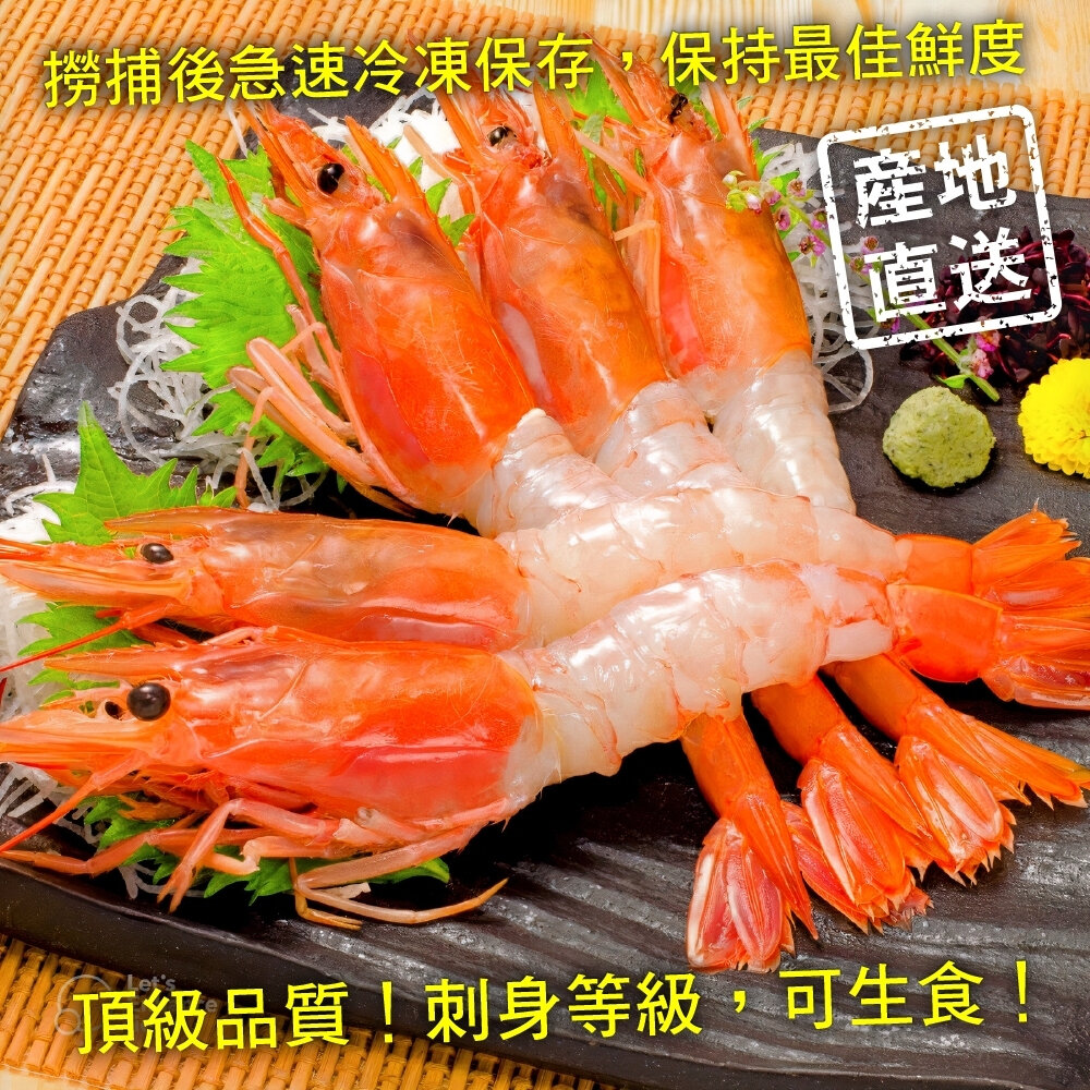 刺身用頂級XL巨無霸天使紅蝦 2kg±10%/30-40尾【海陸管家】滿額免運-圖片-3
