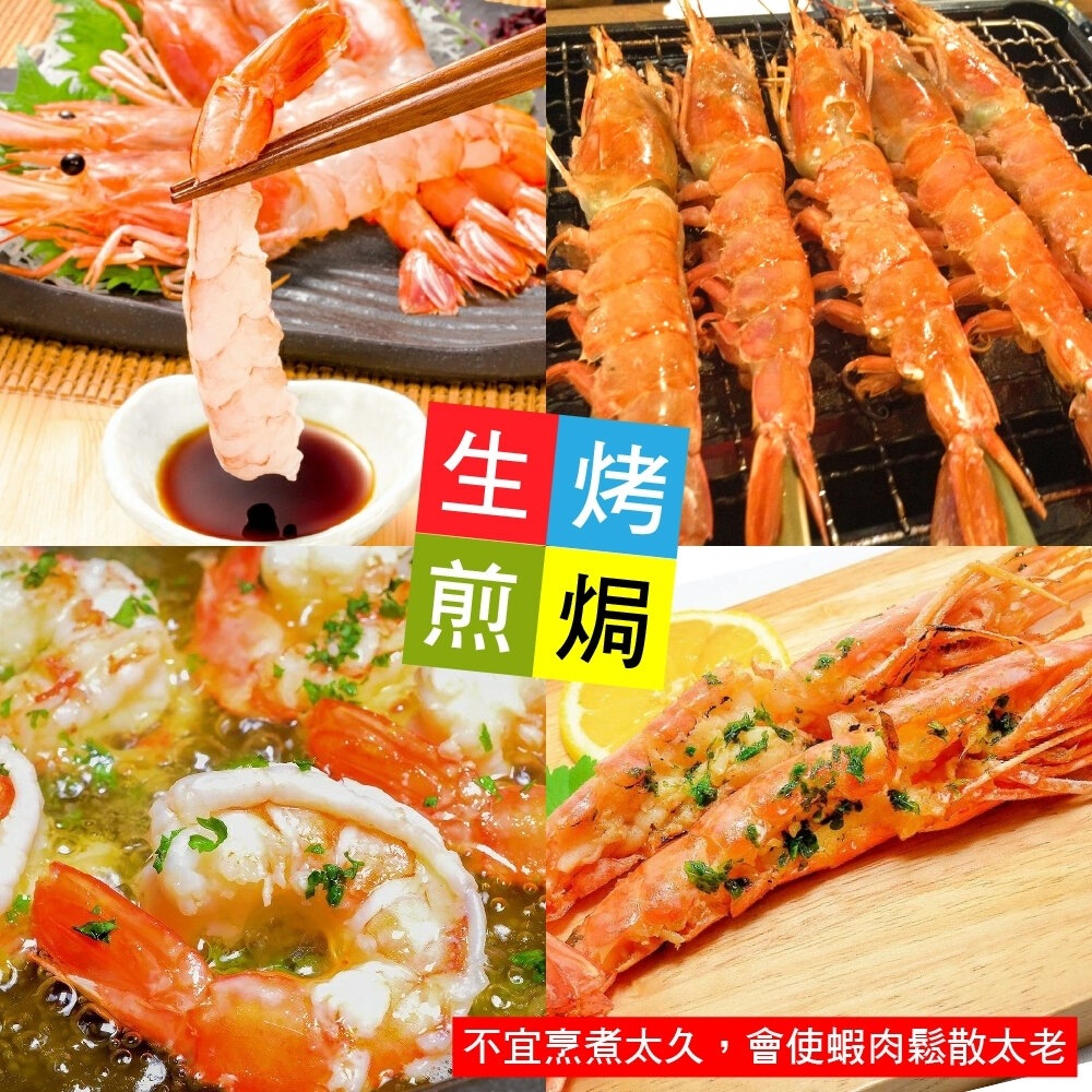 刺身用頂級XL巨無霸天使紅蝦 2kg±10%/30-40尾【海陸管家】滿額免運-圖片-4
