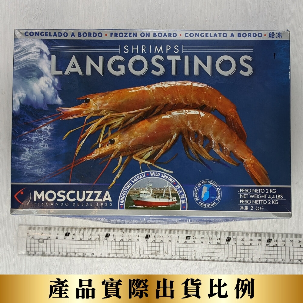 刺身用頂級XL巨無霸天使紅蝦 2kg±10%/30-40尾【海陸管家】滿額免運-圖片-6