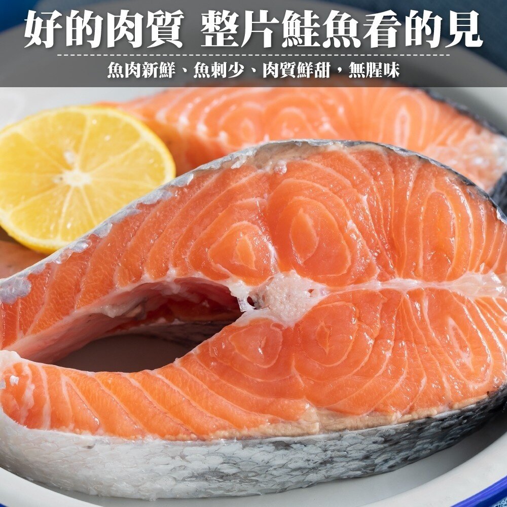 智利厚切鮭魚切片(每片300g±10%)【天天鮮配】滿額免運-圖片-4