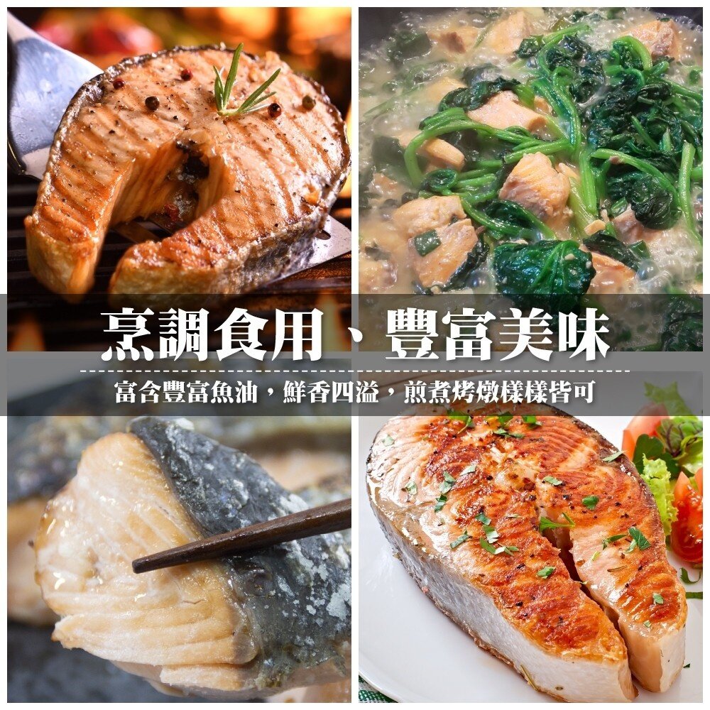 智利厚切鮭魚切片(每片300g±10%)【天天鮮配】滿額免運-圖片-6
