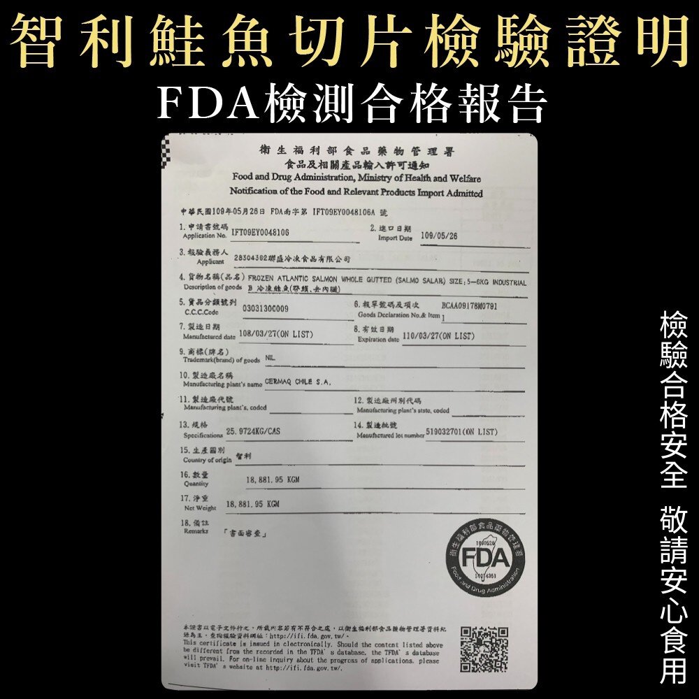 智利厚切鮭魚切片(每片300g±10%)【海陸管家】滿額免運-圖片-7