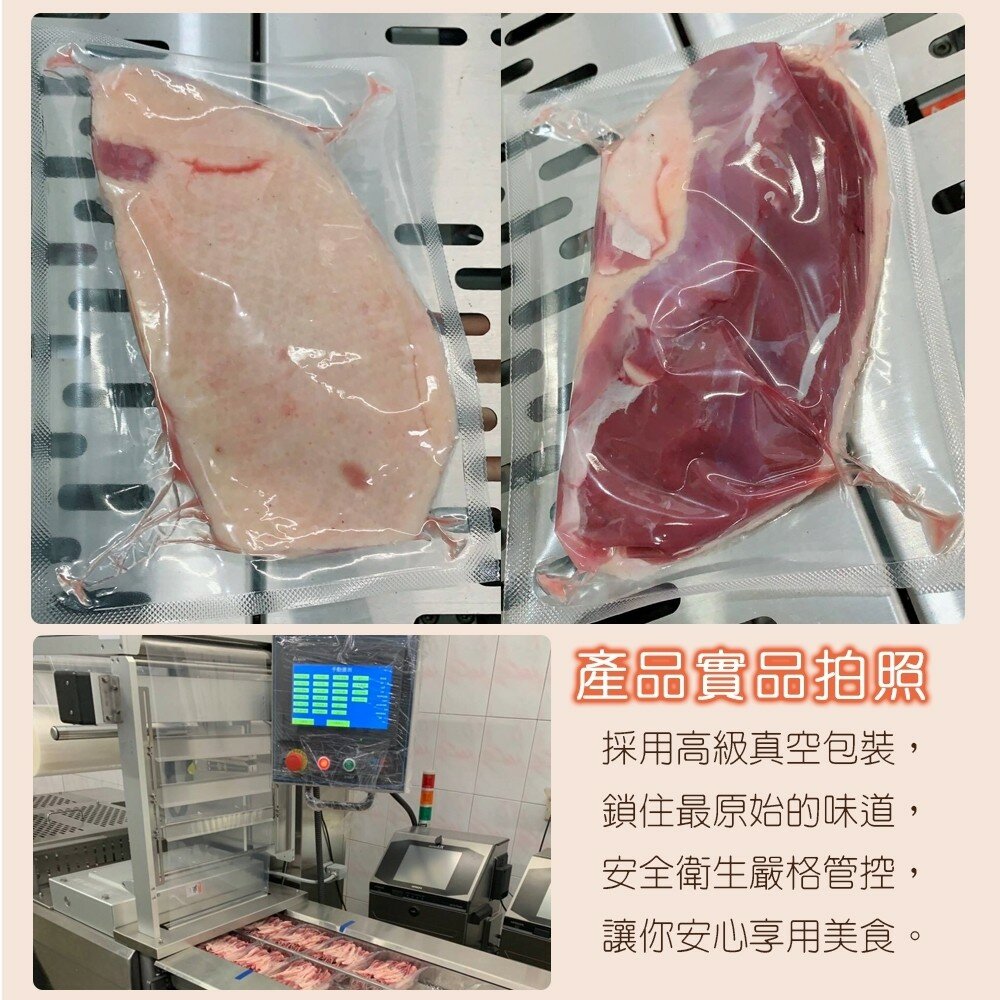 屏東櫻桃鴨胸肉(每片250g±10%) 法式香煎、氣炸、薑母鴨、焗飯、酸菜鴨、鹹水鴨、麻油炒-圖片-6