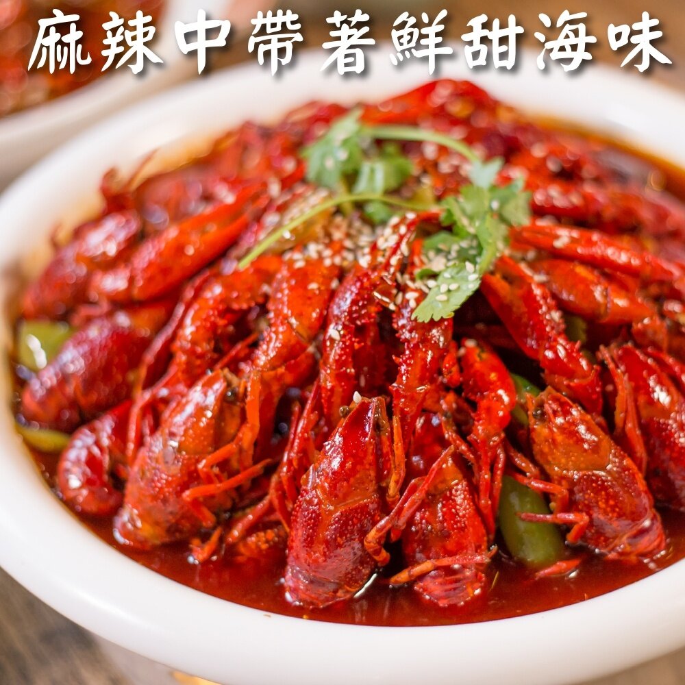 麻辣/蒜蓉/十三香小龍蝦(每盒20-23隻/750g±10%)【海陸管家】滿額免運-圖片-2