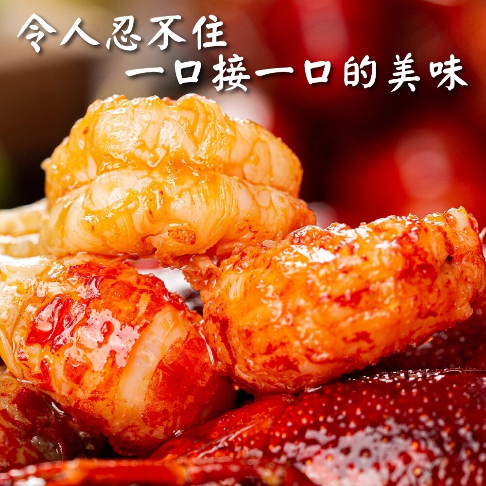 麻辣/蒜蓉/十三香小龍蝦(每盒20-23隻/750g±10%)【海陸管家】滿額免運-圖片-5