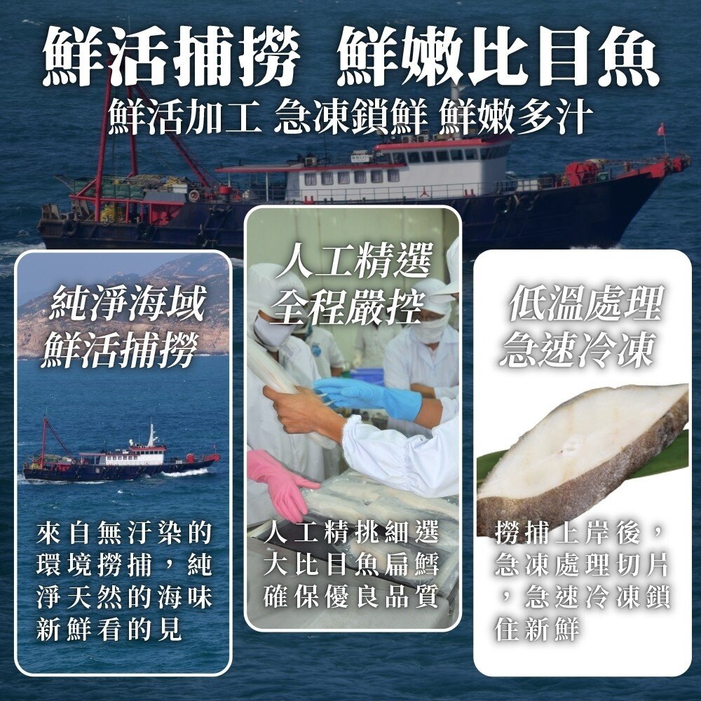 格陵蘭大比目魚(扁鱈)(每片80-100g)【海陸管家】滿額免運-圖片-1