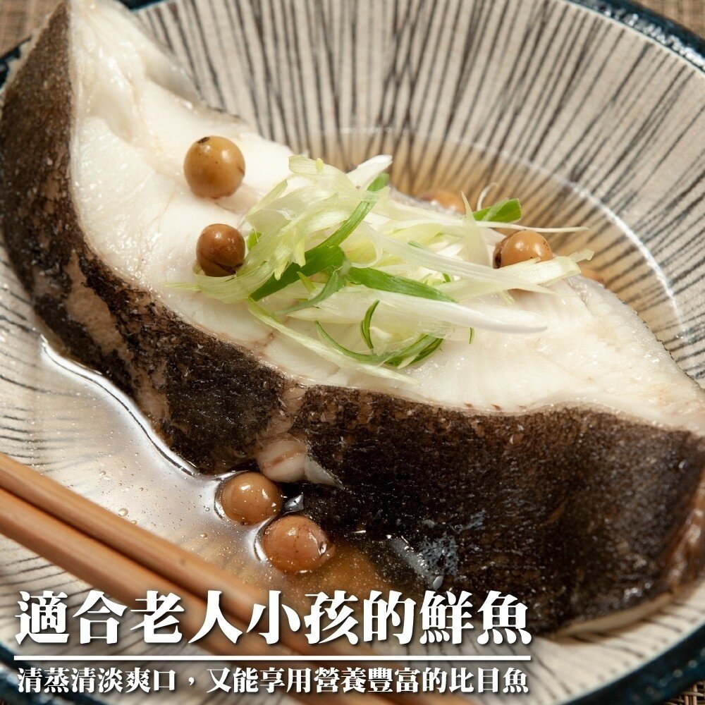 格陵蘭大比目魚(扁鱈)(每片80-100g)【海陸管家】滿額免運-圖片-4