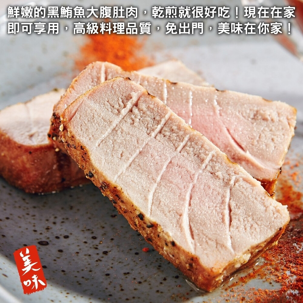 黑鮪魚大腹肚條(每包250g±10%) 媲美生食等級【天天鮮配】滿額免運 黑鮪魚 鮪魚肚條 生魚片 海鮮料理 冷凍海鮮-圖片-2