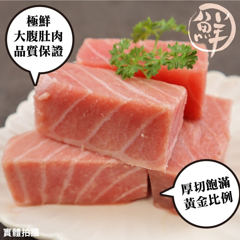 黑鮪魚大腹肚條(每包250g±10%) 媲美生食等級【天天鮮配】滿額免運 黑鮪魚 鮪魚肚條 生魚片 海鮮料理 冷凍海鮮-圖片-4