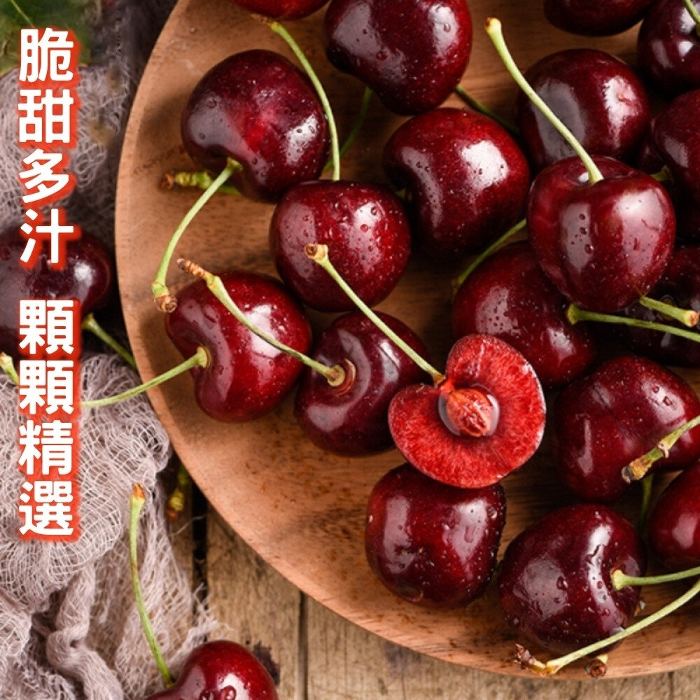 20132576765-美國華盛頓櫻桃原箱5kg±10%【果之蔬】美國進口 美國櫻桃 華盛頓進口 原裝箱 原箱櫻桃