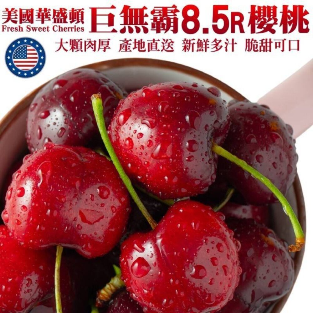 20132576765-美國華盛頓櫻桃原箱5kg±10%【果之蔬】美國進口 美國櫻桃 華盛頓進口 原裝箱 原箱櫻桃