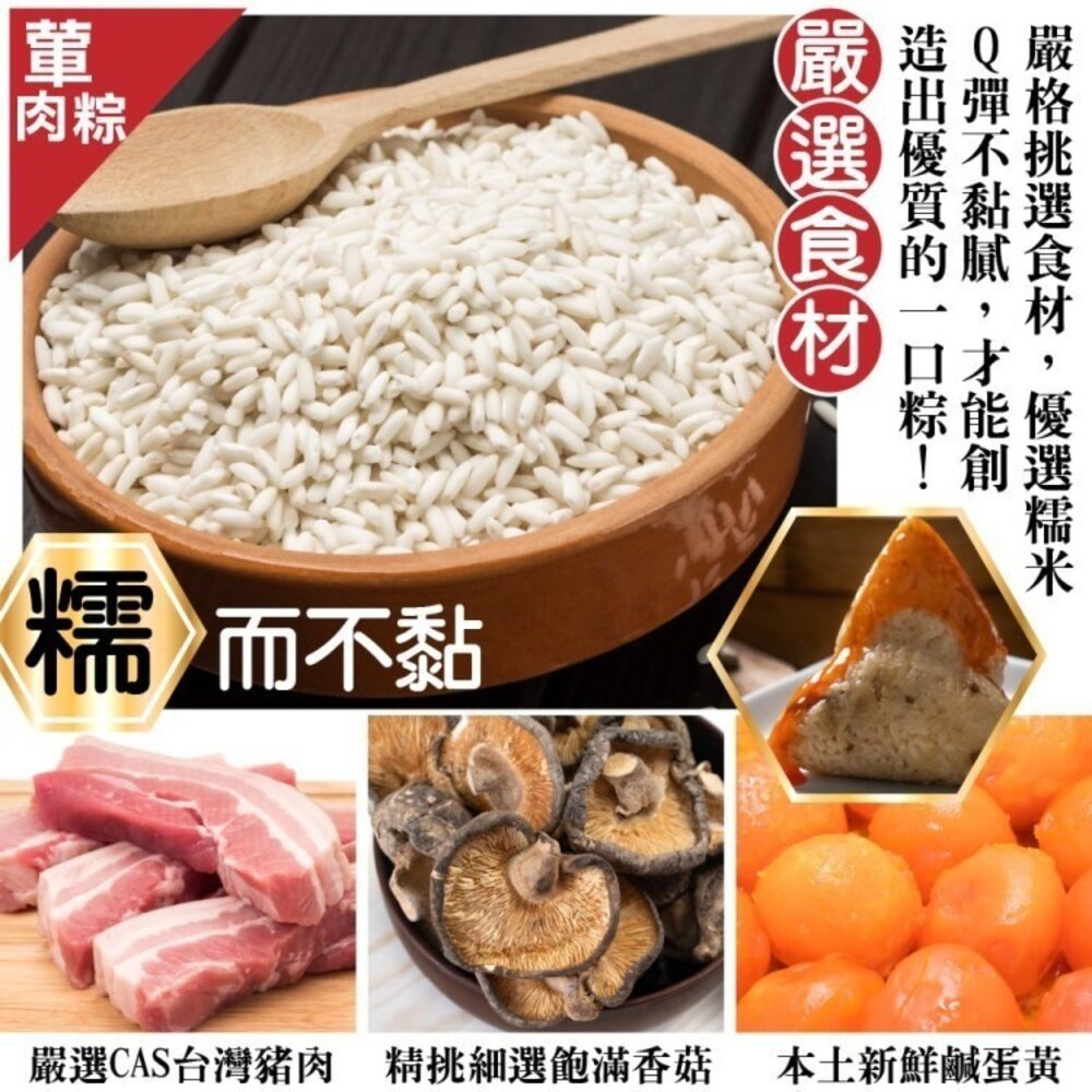 手工古早味/金勾蝦米/香腸/干貝/素粽一口粽(每串10顆/約350g±10%)【海陸管家】滿額免運 肉粽 迷你粽-圖片-1