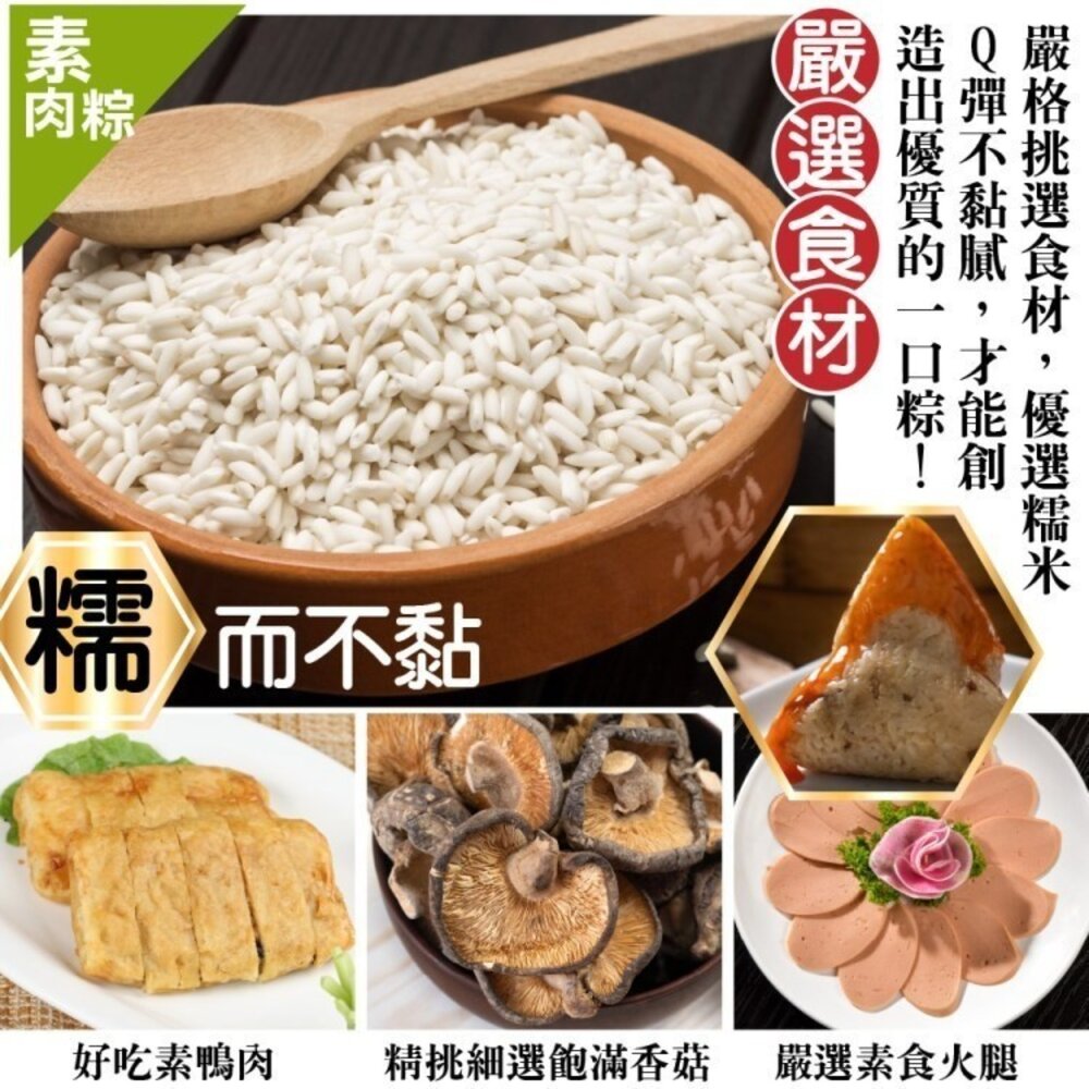 手工古早味/金勾蝦米/香腸/干貝/素粽一口粽(每串10顆/約350g±10%)【海陸管家】滿額免運 肉粽 迷你粽-圖片-2