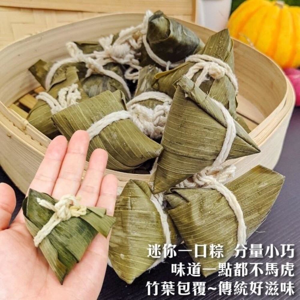 手工古早味/金勾蝦米/香腸/干貝/素粽一口粽(每串10顆/約350g±10%)【海陸管家】滿額免運 肉粽 迷你粽-圖片-3