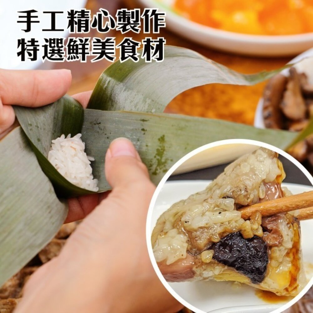手工古早味/金勾蝦米/香腸/干貝/素粽一口粽(每串10顆/約350g±10%)【海陸管家】滿額免運 肉粽 迷你粽-圖片-4