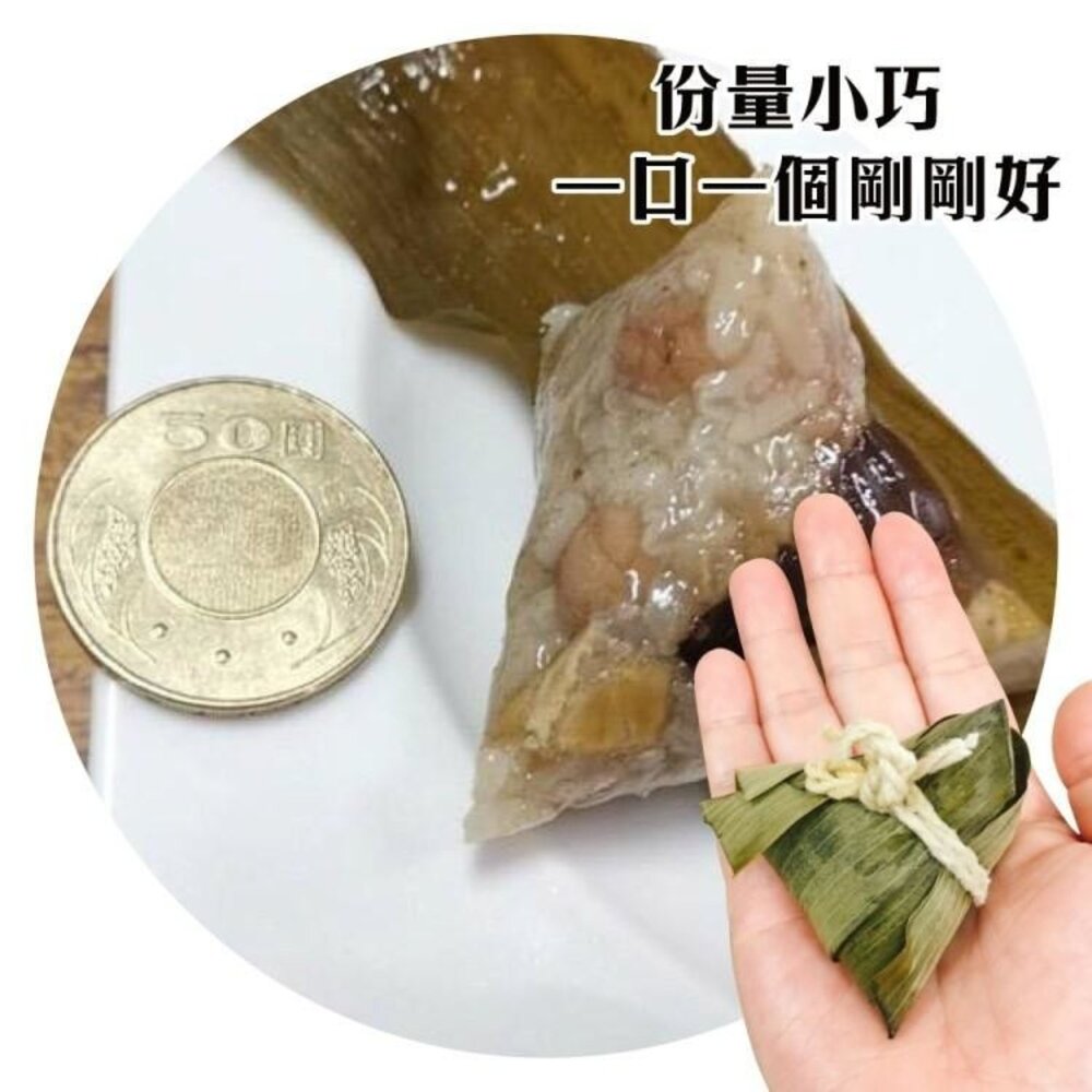 手工古早味/金勾蝦米/香腸/干貝/素粽一口粽(每串10顆/約350g±10%)【海陸管家】滿額免運 肉粽 迷你粽-圖片-5
