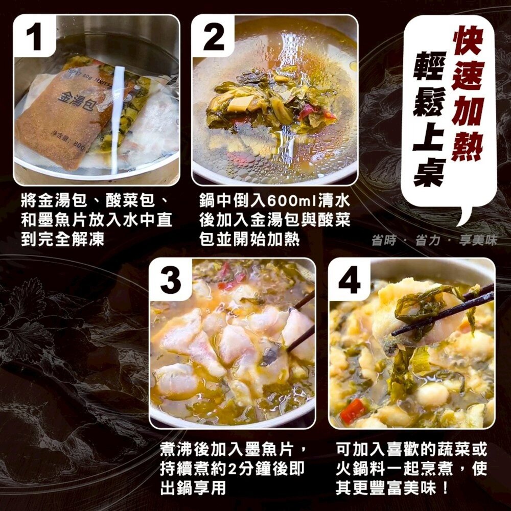 正宗酸菜魚(每盒430g±10%)【海陸管家】滿額免運 酸湯魚 重慶口味-圖片-4