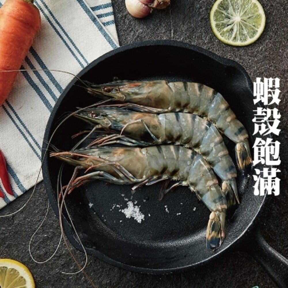 嚴選鮮凍大草蝦(每盒淨重250g±10%)【天天鮮配】滿額免運-圖片-2