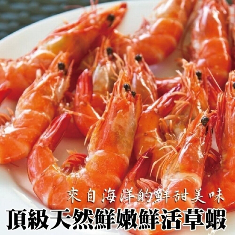 嚴選鮮凍大草蝦(每盒淨重250g±10%)【天天鮮配】滿額免運-圖片-4