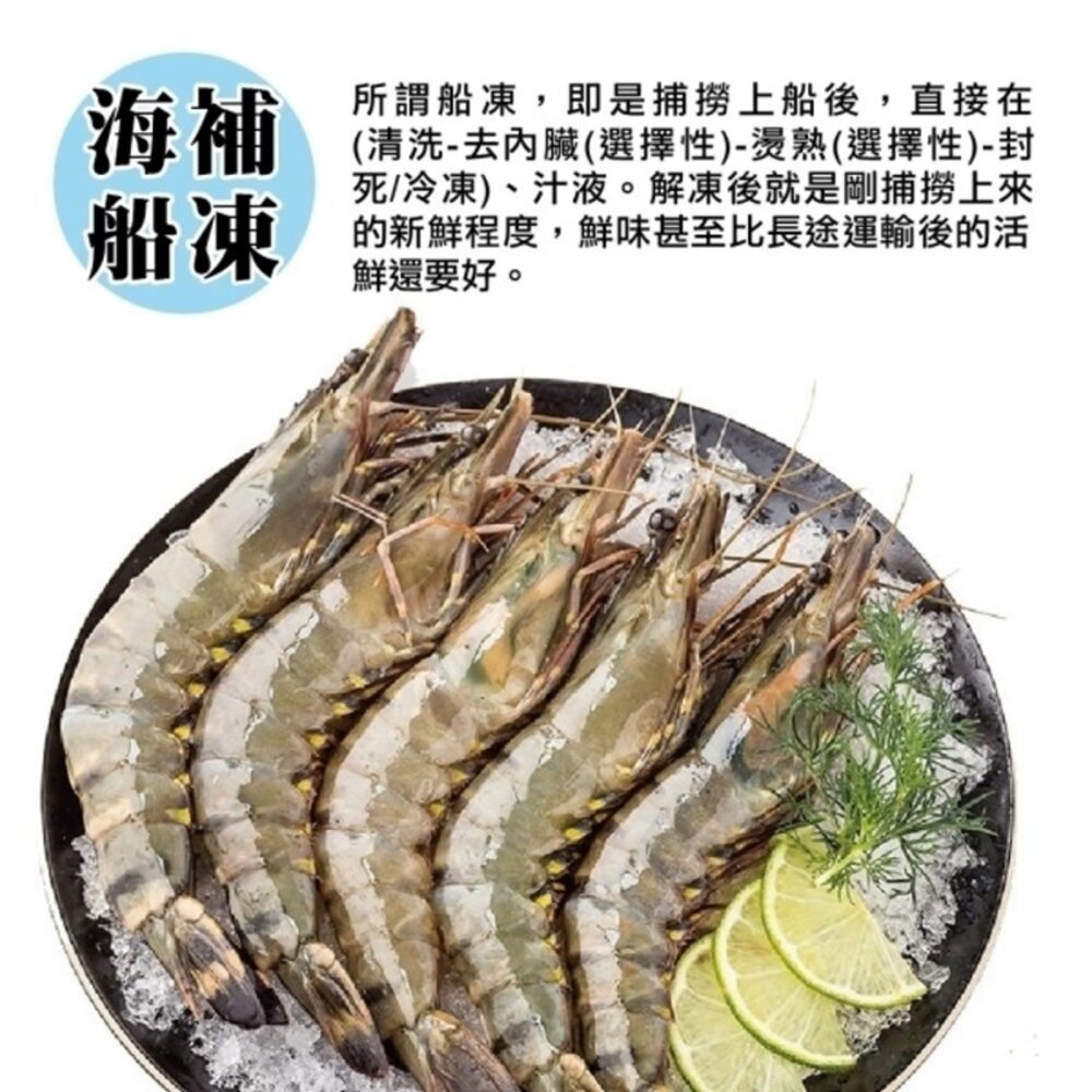嚴選鮮凍大草蝦(每盒淨重250g±10%)【天天鮮配】滿額免運-圖片-5
