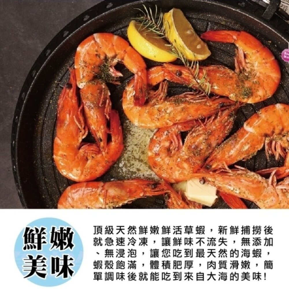 嚴選鮮凍大草蝦(每盒淨重250g±10%)【天天鮮配】滿額免運-圖片-6