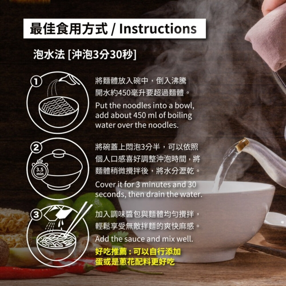 WUDI無敵拌麵 醬香蔥油 辛香椒麻 乾拌麵 非油炸麵體 麵體加量 蔥油乾拌麵 椒麻乾拌麵 無敵乾拌麵-圖片-6