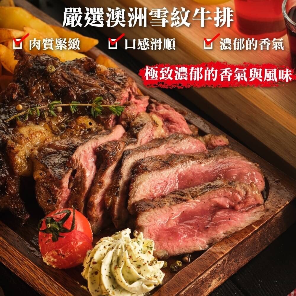 澳洲雪紋牛排(每片100g±10%)【海陸管家】滿額免運-圖片-4
