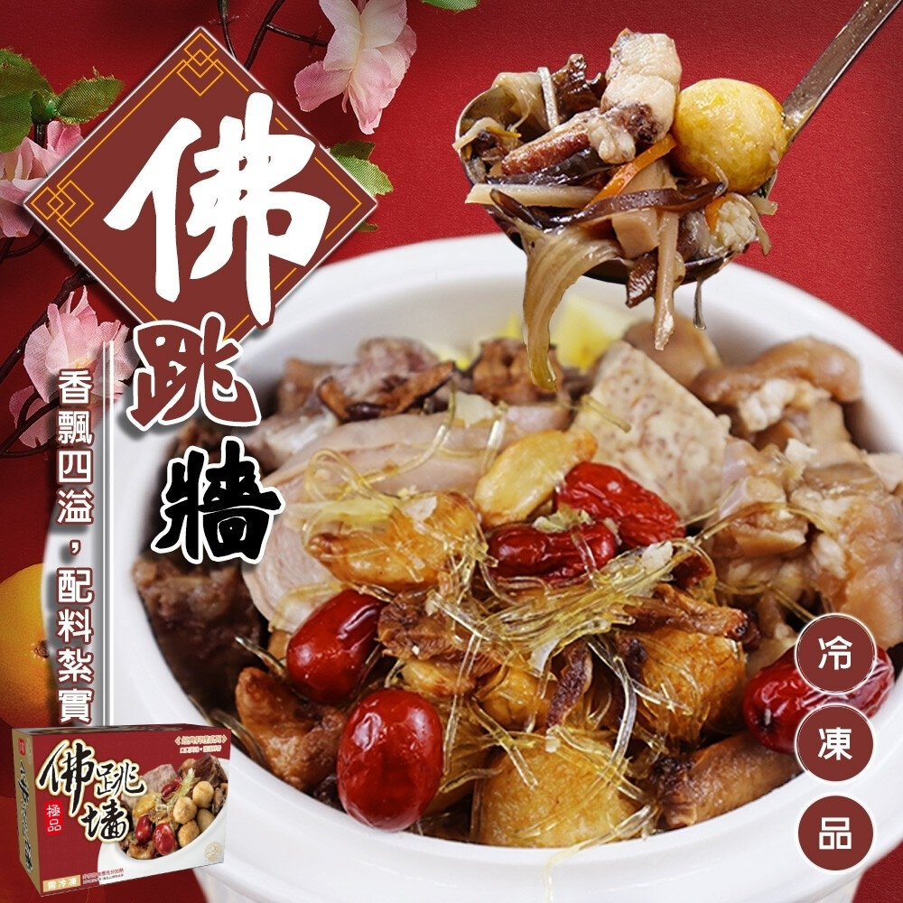 預購-小團圓年菜三道組(三款任選) 0運費【廚鮮食代】芋香米糕 樹子鮮魚 清蒸海上鮮 佛跳牆 干貝海鮮羹 富貴雙方-圖片-5