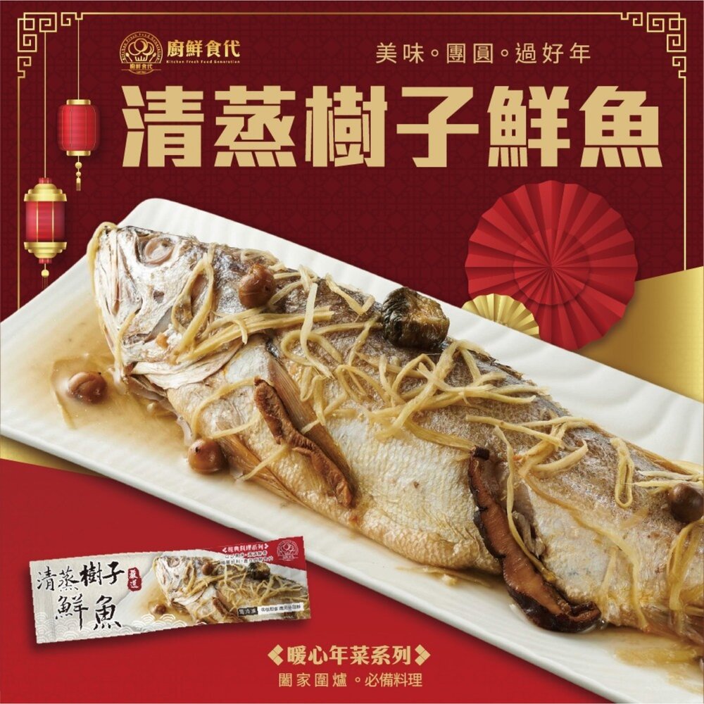 預購-小團圓年菜三道組(三款任選) 0運費【廚鮮食代】芋香米糕 樹子鮮魚 清蒸海上鮮 佛跳牆 干貝海鮮羹 富貴雙方-圖片-6