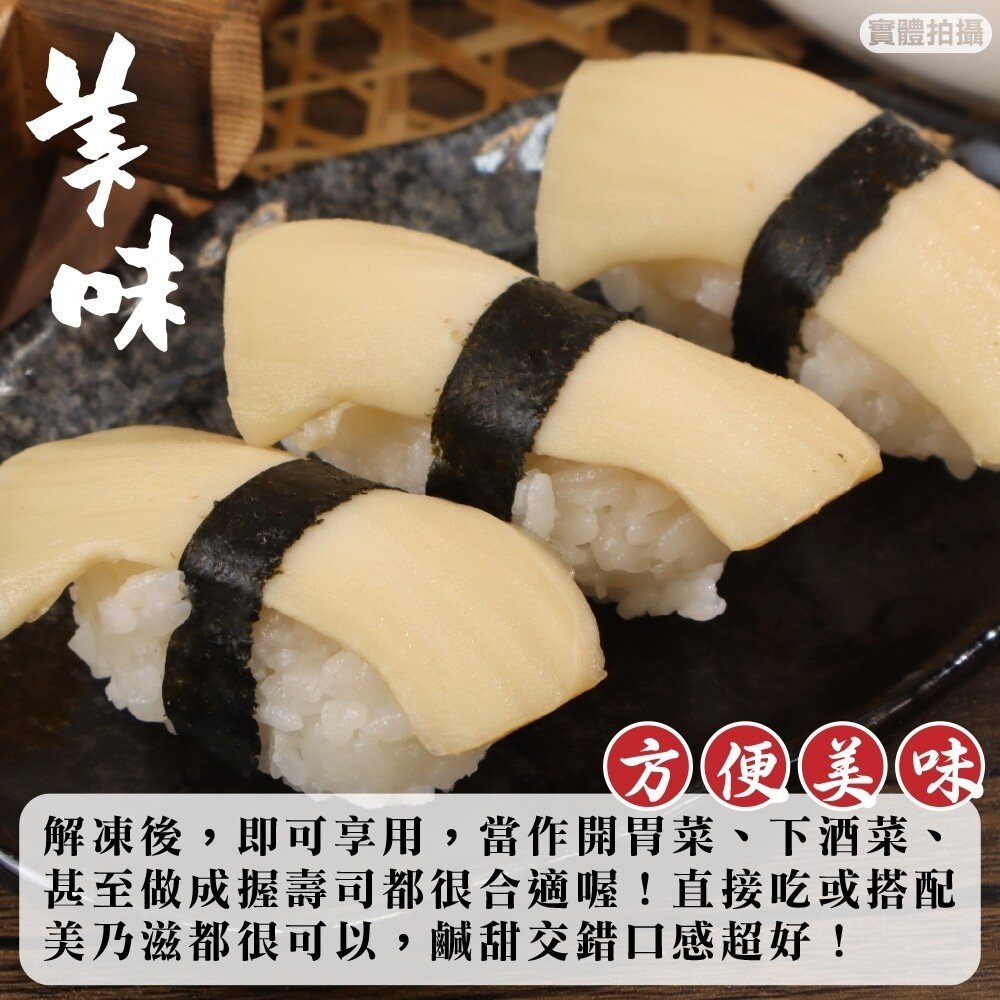 貴妃鮑味片(每包600g±10%)【海陸管家】滿額免運 鮑魚片 魷魚片 冷盤 沙拉 即食 鮑魚-圖片-3